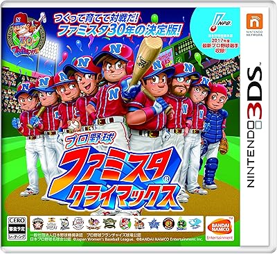 ファミスタ　大谷翔平 大谷翔平 30周年記念ファミスタカード ナムコ限定】大谷翔平選手